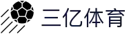 三亿(集团)体育科技有限公司官网
